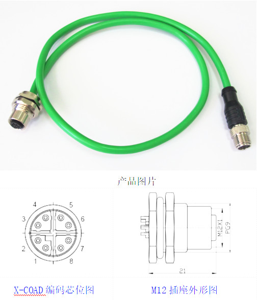 rj45口轉(zhuǎn)M12網(wǎng)絡(luò)信號(hào)連接器